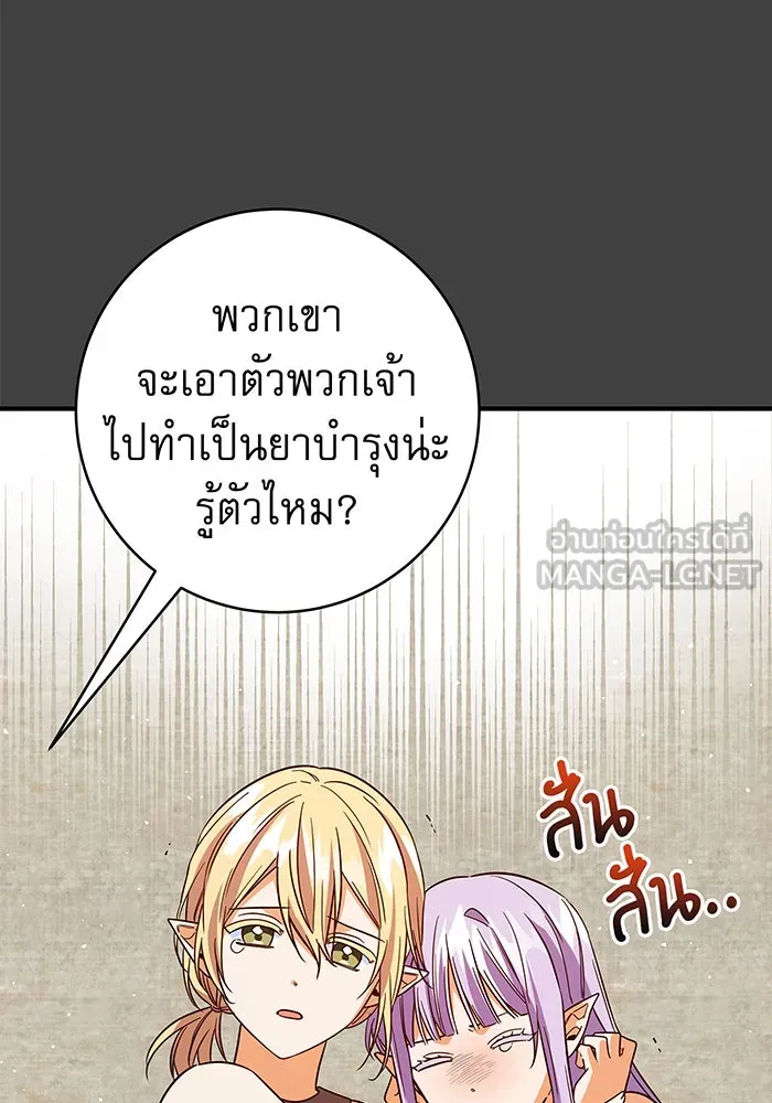 นางร้ายที่ไหนจะมีคุณธรรม ตอนที่ 30 รูปที่ 81