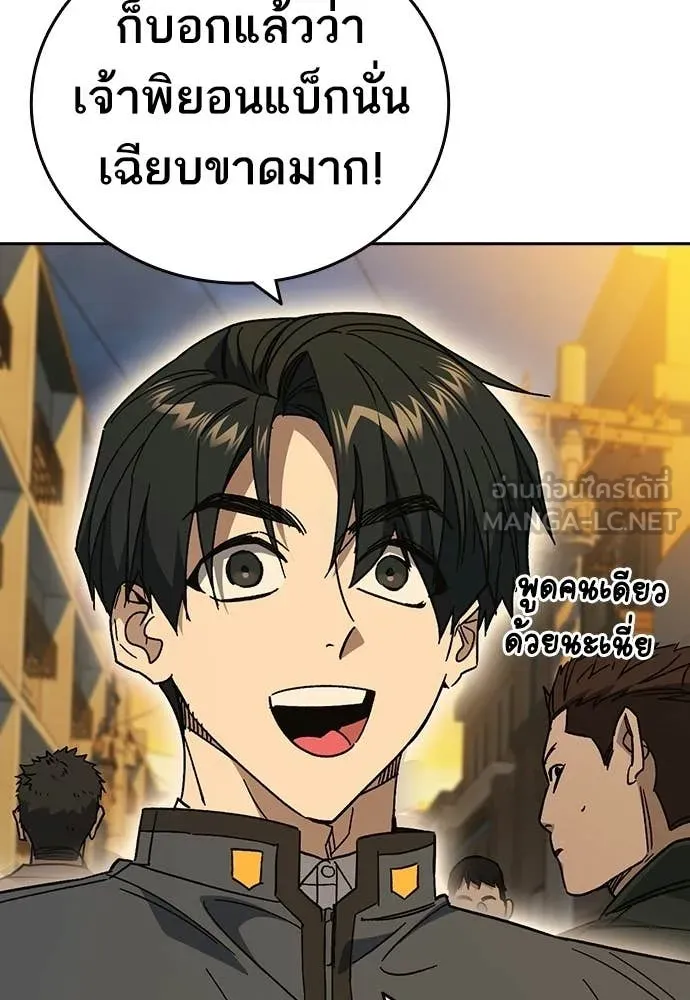 Study Group ตอนที่ 311 รูปที่ 96