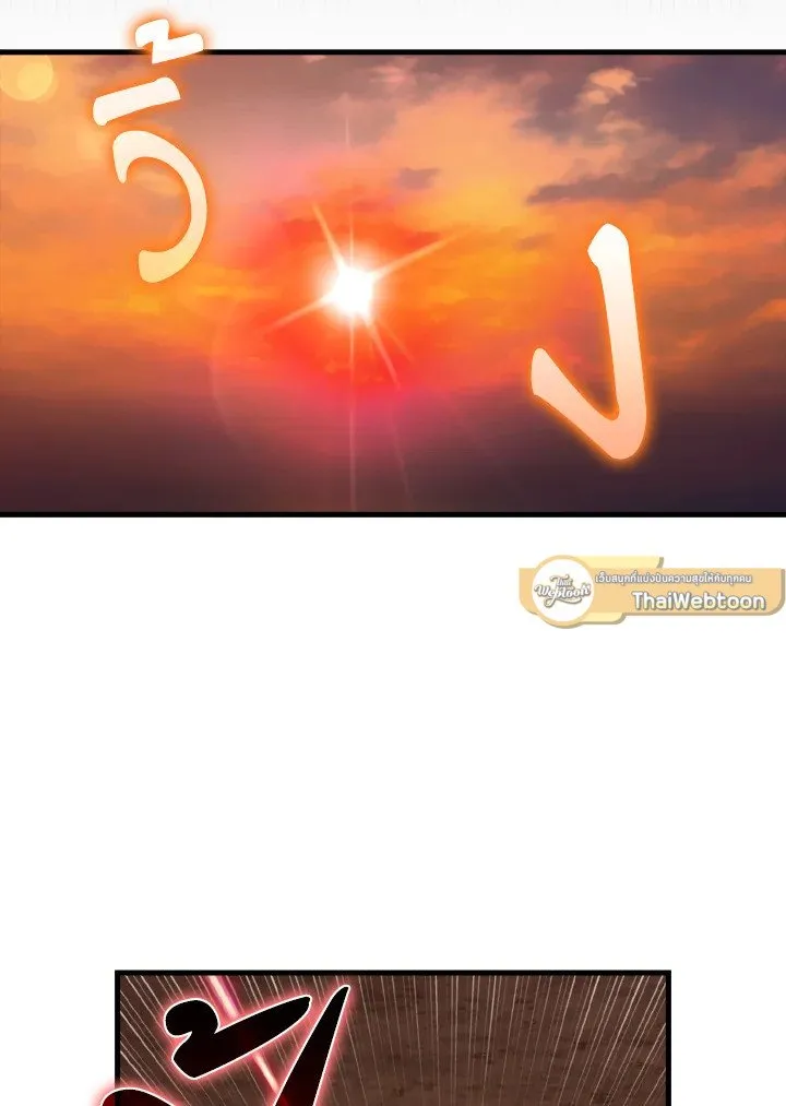 Max Level Player ตอนที่ ตอนที่ 60 รูปที่ 122