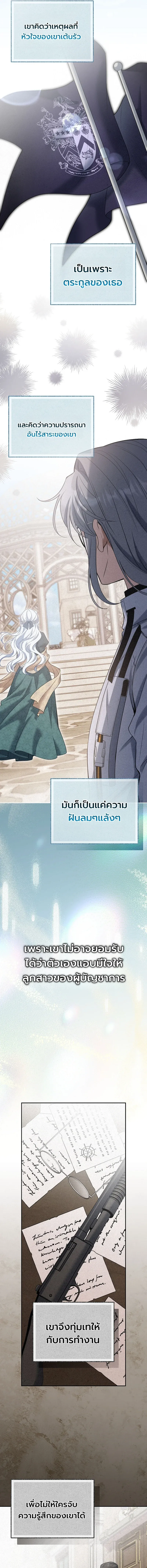 The Apocalypse Needs a Pro เอาช_ว_ตรอดในว_นส_นโลกด_วยประสบการณ_ระด_บเทพ ตอนที่ ตอนที่ 8 รูปที่ 11