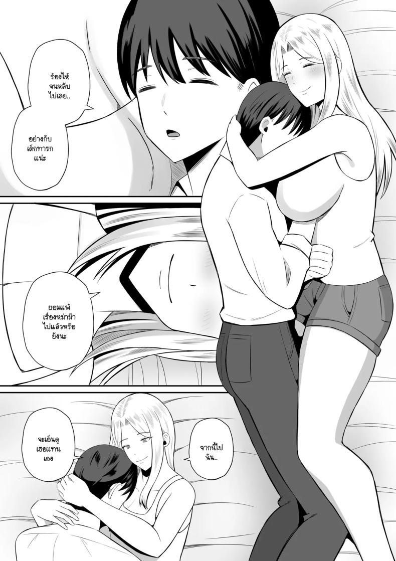 Doujin-Lc- อ่าน โดจิน มังฮวา เกาหลี ญี่ปุ่น จีน แปลไทย การแลกเปลี่ยนแม่ลูกต้องห้าม [Mochi dora] kindan no boshi suwappingu 〜 hahaoya kōkan de hontō no seiheki ni mezameta haha to ore ตอนที่ 1 2 3 4 5 6 7 8 9 10 11 12 13 14 ฟรี ไม่มีโฆษณา อ่าน โดจิน Manhwa เกาหลี ญี่ปุ่น จีน เรามีครบ คัดมาให้เน้นๆ โดจิน 18+ รับประกันความฟินโดย  Doujin Lc