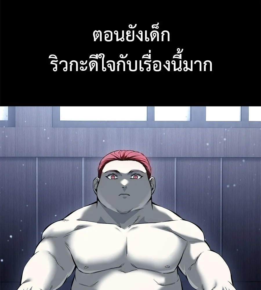 มัจจุราชชุดแดง ตอนที่ 57 รูปที่ 143