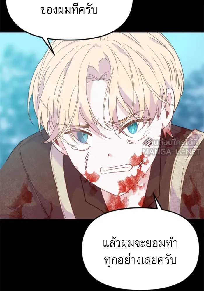 ไม่รักให้ตาย ตอนที่ 24 รูปที่ 18