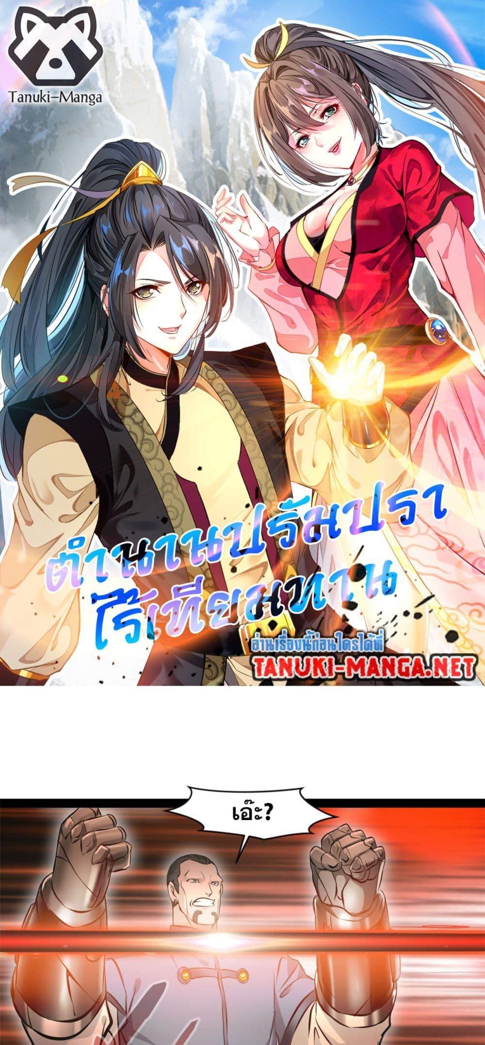 Manga-lc-com อ่านมังงะ อ่านการ์ตูน ออนไลน์ ฟรี Peerless Ancient ตำนานปรัมปราไร้เทียมทาน ตอนที่ 1 2 3 4 5 6 7 8 9 10 11 12 13 14 ฟรี ไม่มีโฆษณา Manga-lc - อ่าน มังงะ อ่าน การ์ตูน ออนไลน์ อ่านมังงะ ฟรี