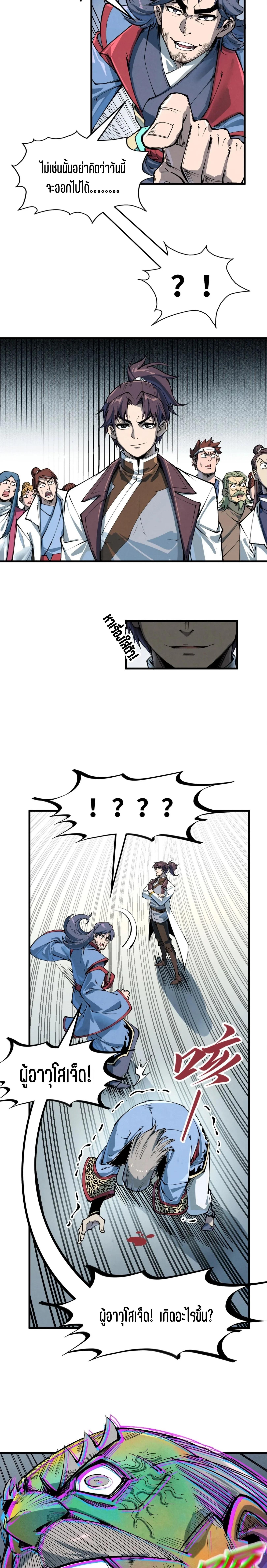 Manga-lc-com อ่านมังงะ อ่านการ์ตูน ออนไลน์ ฟรี The Eternal Supreme ตอนที่ 1 2 3 4 5 6 7 8 9 10 11 12 13 14 ฟรี ไม่มีโฆษณา Manga-lc - อ่าน มังงะ อ่าน การ์ตูน ออนไลน์ อ่านมังงะ ฟรี