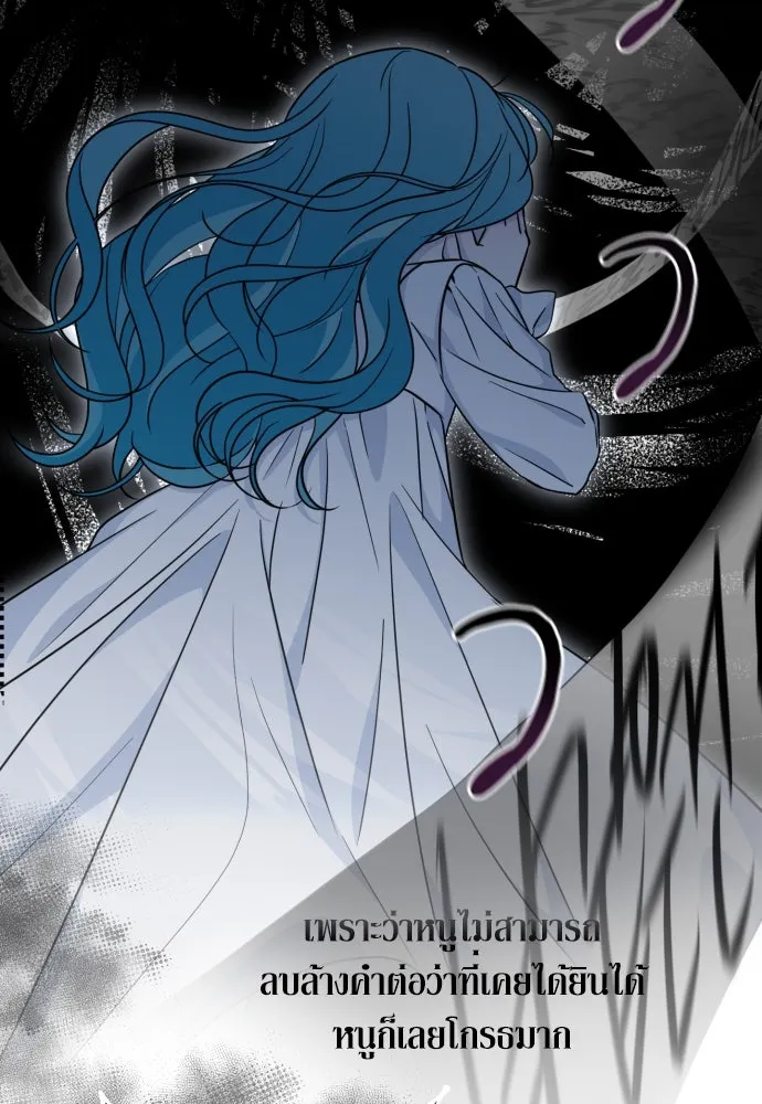 เลดี้มินต์ ตอนที่ 15 รูปที่ 103