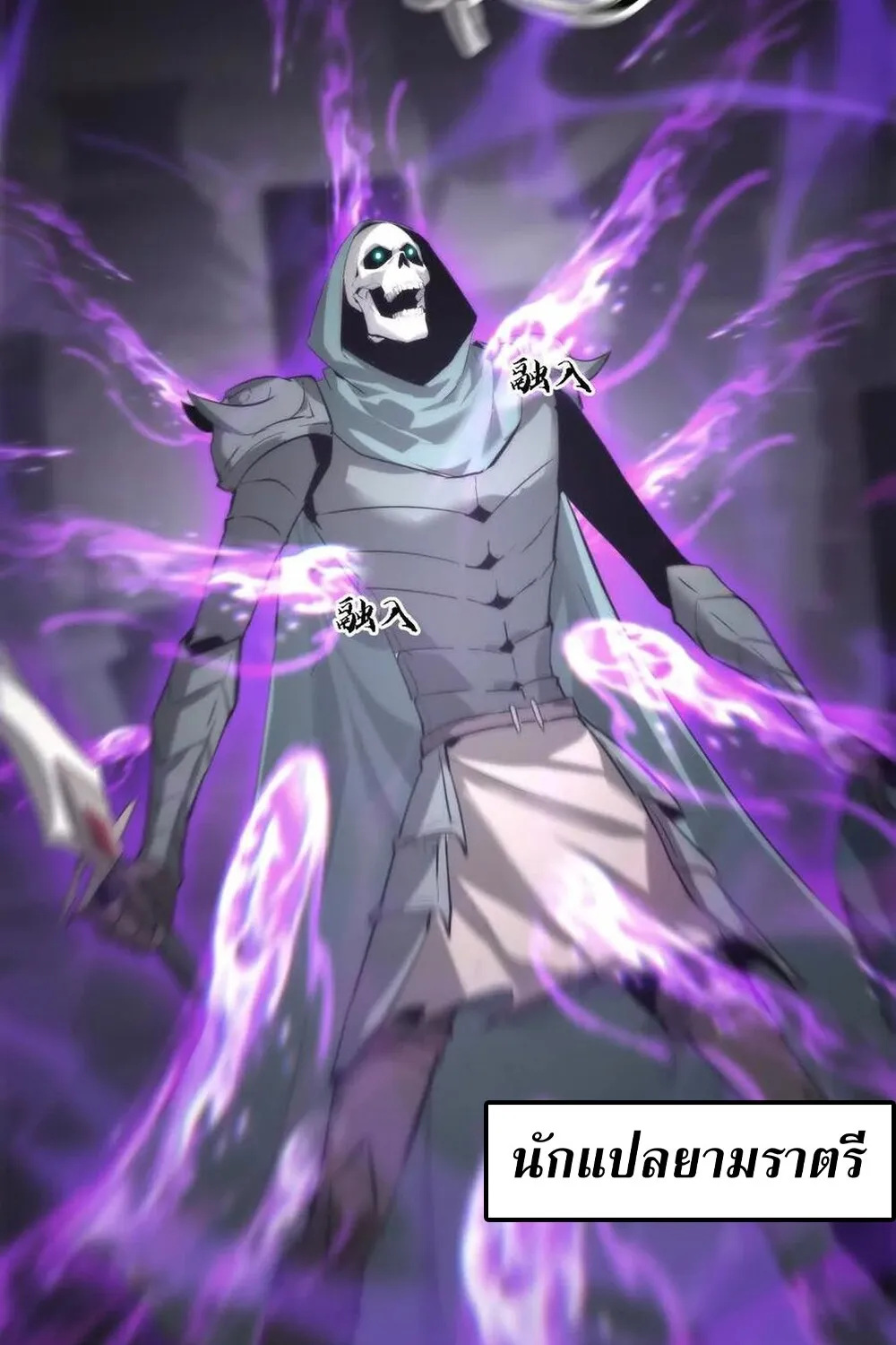 Unparalleled in the Online Gaming World ยอดคน ณ โลกออนไลน_ ตอนที่ ตอนที่ 25 รูปที่ 62