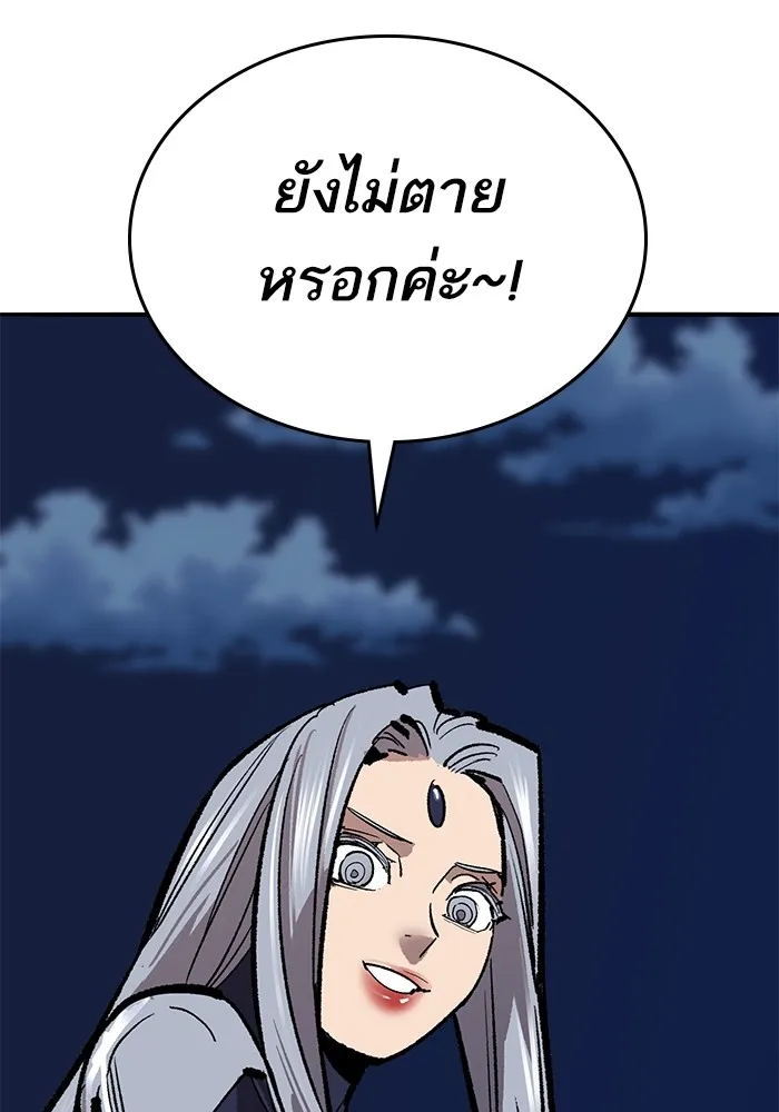 ยอดคนเลเวลทะลุ ตอนที่ 101 เชิญมาที่กองบัญชาการ รูปที่ 80