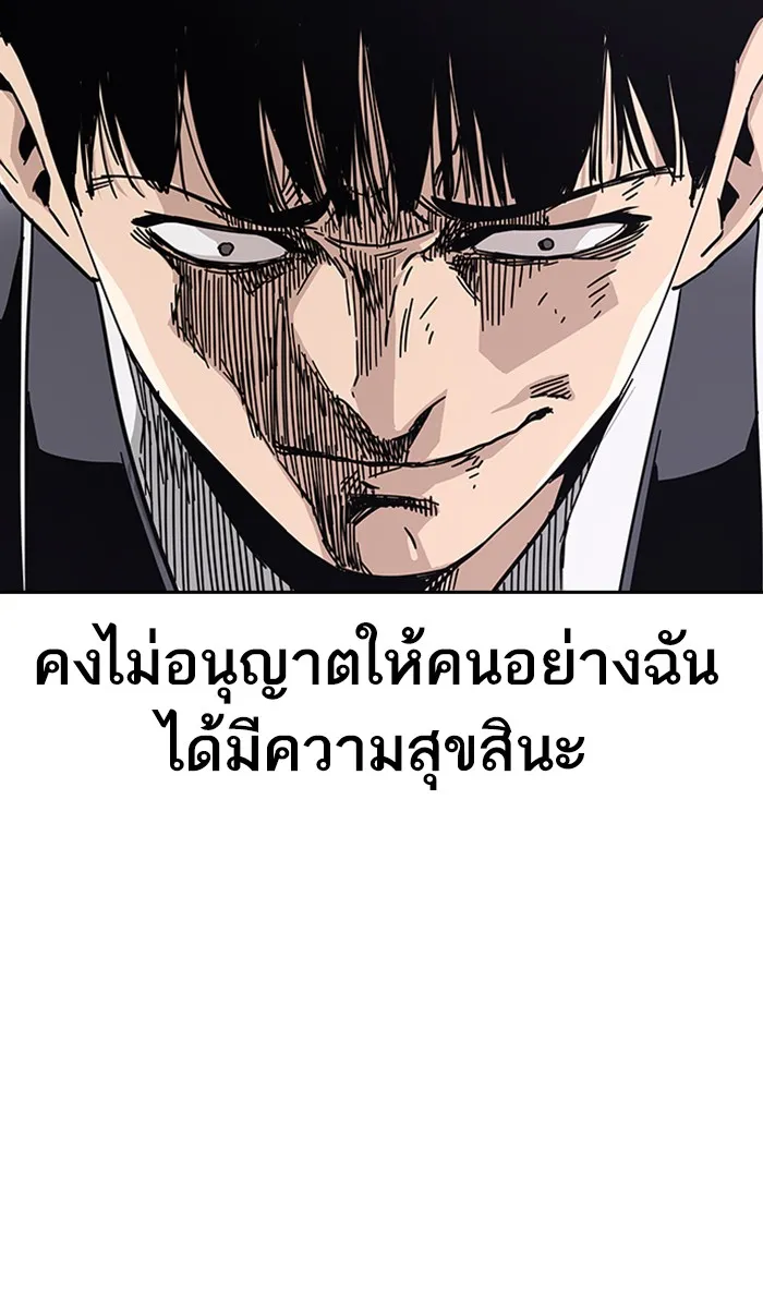 เหยื่ออย่างผมต้องรอด ตอนที่ 2 รูปที่ 82