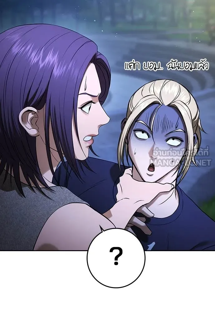 คูเซรา ตอนที่ 34 รูปที่ 174