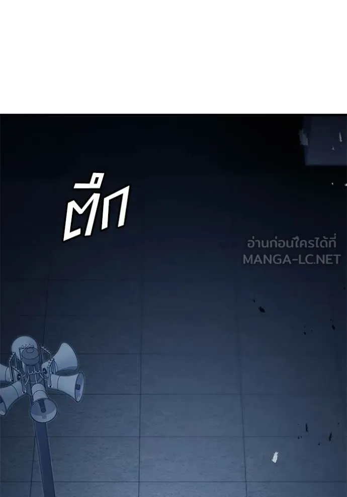 สนิมเชือดเลือดสาด ตอนที่ 54 รูปที่ 207