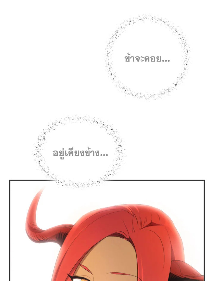 พลทหารโครงกระดูกผู้ม ตอนที่ 97 รูปที่ 54