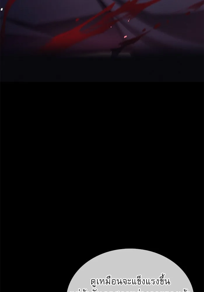 ผมไม่ได้เก่งอย่างที่คิด ตอนที่ 66 รูปที่ 139