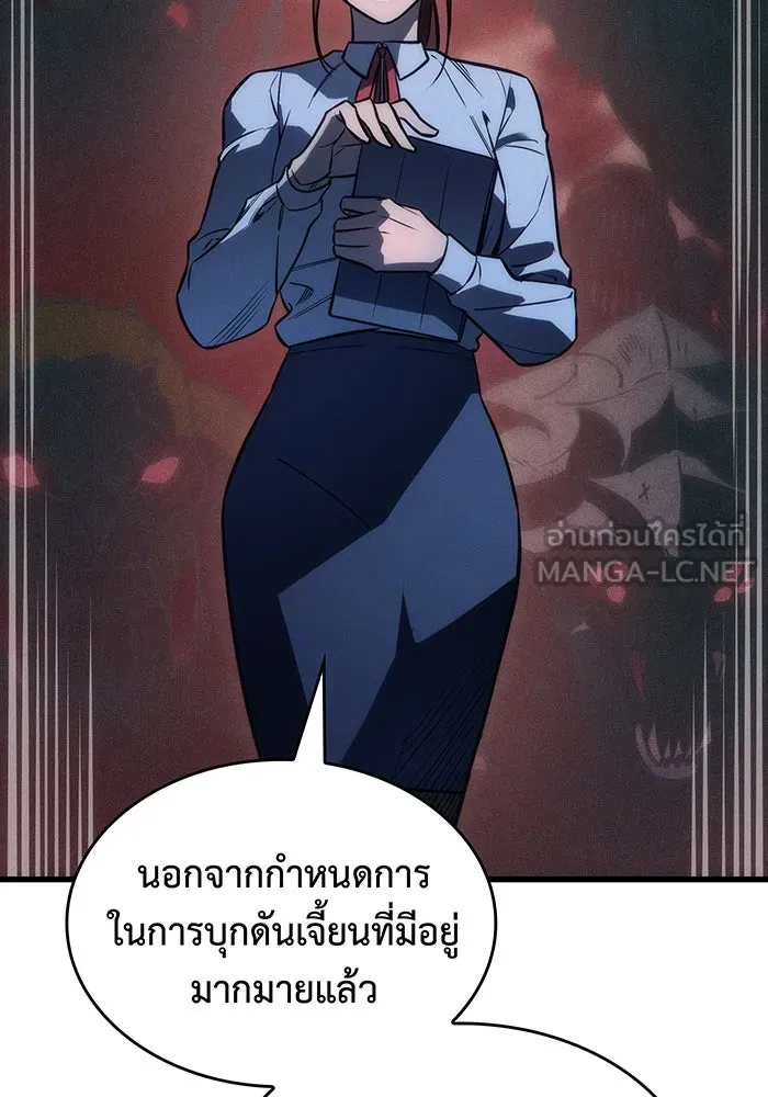 เกิดใหม่พร้อมพลังแห่งราชัน ตอนที่ 41 รูปที่ 126