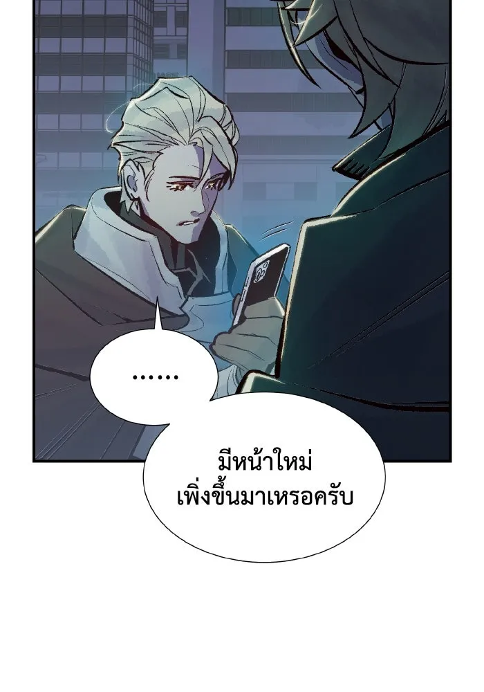 The Lone Necromancer ตอนที่ 54 รูปที่ 139