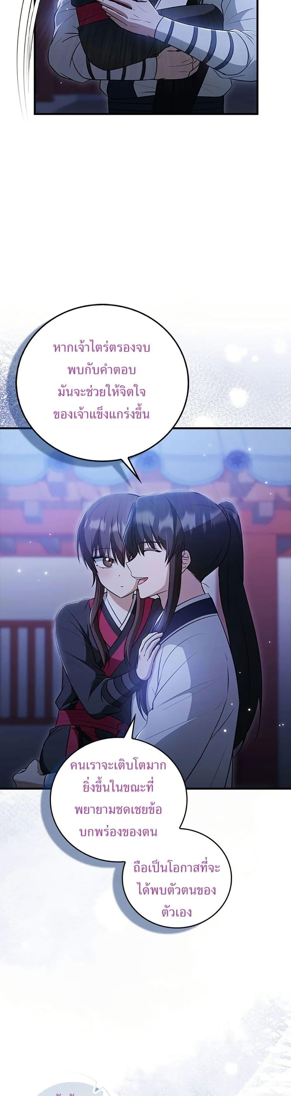 Manga-lc-com อ่านมังงะ อ่านการ์ตูน ออนไลน์ ฟรี I Became The Youngest Disciple of The Mount Hua Sect ตอนที่ 1 2 3 4 5 6 7 8 9 10 11 12 13 14 ฟรี ไม่มีโฆษณา Manga-lc - อ่าน มังงะ อ่าน การ์ตูน ออนไลน์ อ่านมังงะ ฟรี