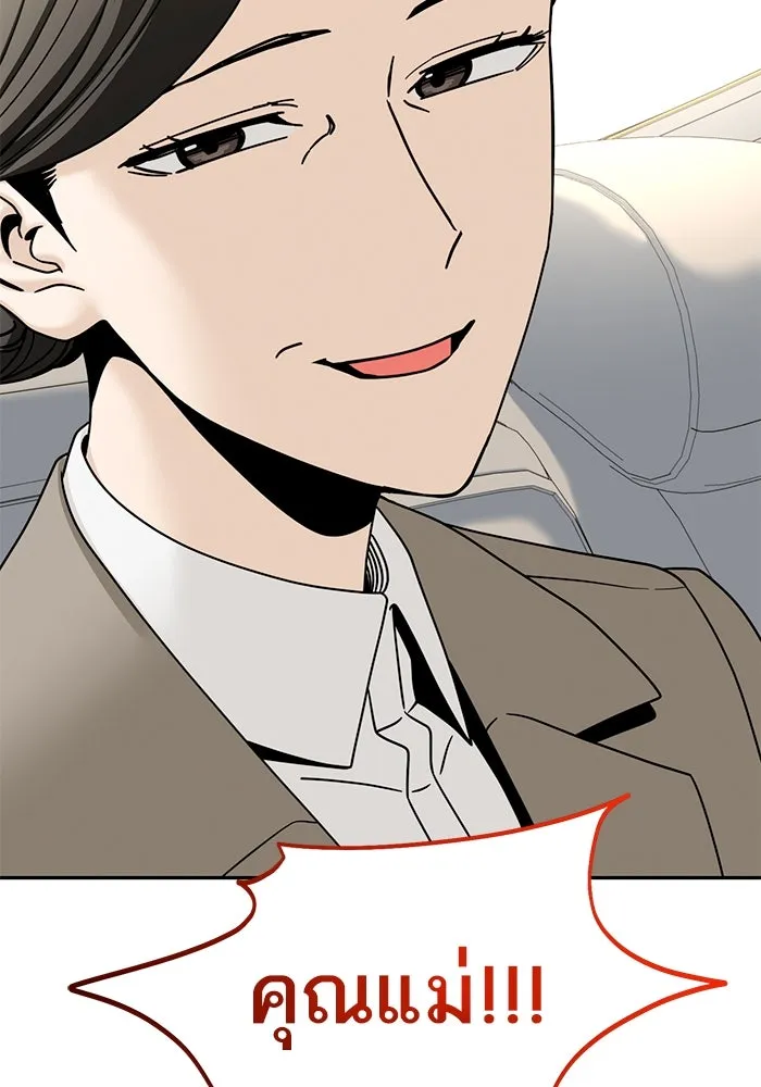 โชคชะตานำพารัก ตอนที่ 55 แต่งงานลวง รูปที่ 83