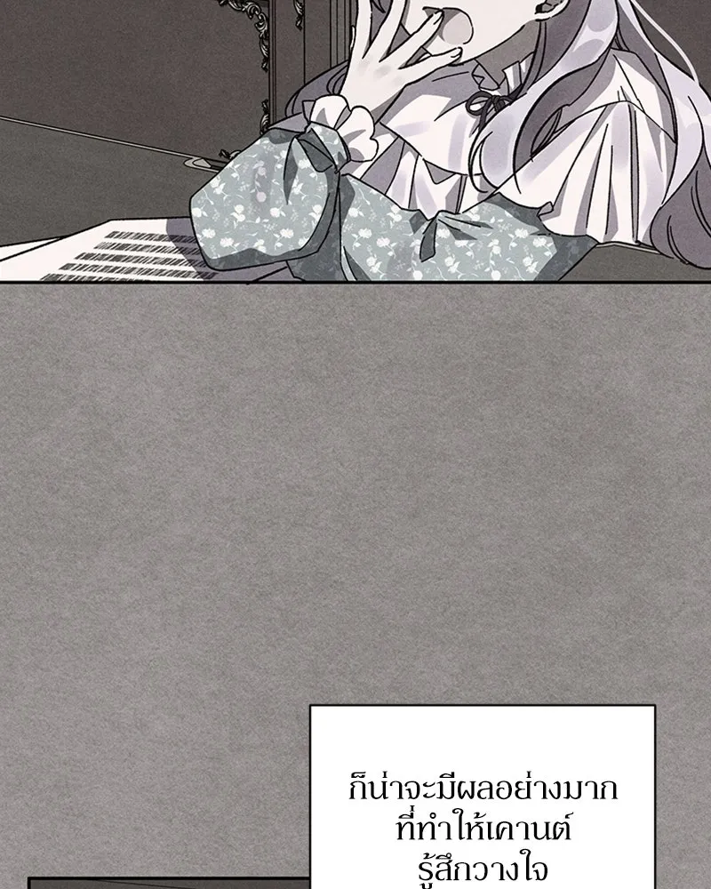 โอ้ ศัตรูที่รัก ตอนที่ 32 รูปที่ 149