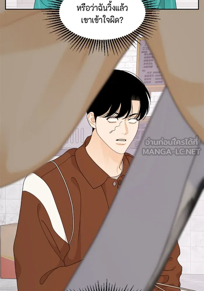 จริง ๆ แล้ว โอบารัมน่ะ… ตอนที่ 88 รูปที่ 6