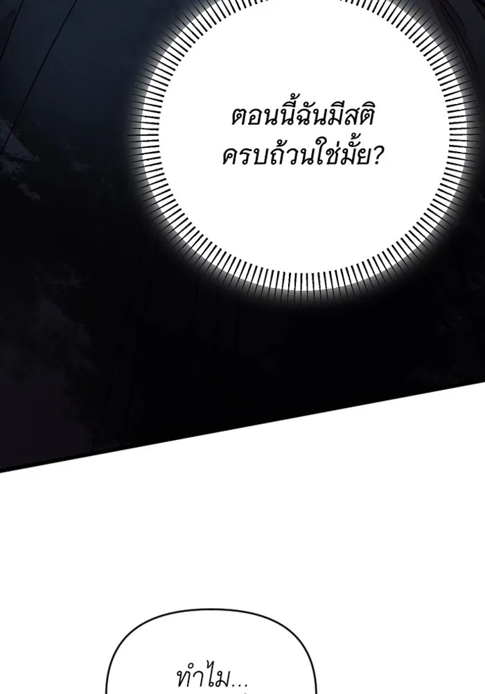 จำเลยหัวใจ ตอนที่ 12 รูปที่ 40