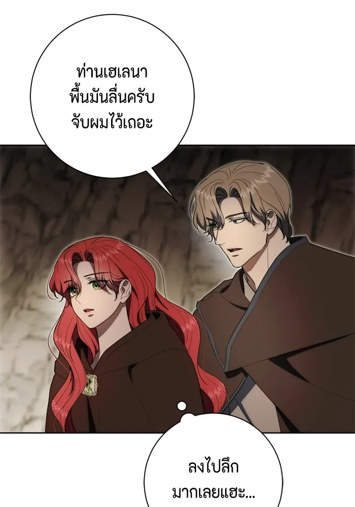 ขอวิธีส่งสามีลงนรก ตอนที่ 44 รูปที่ 68