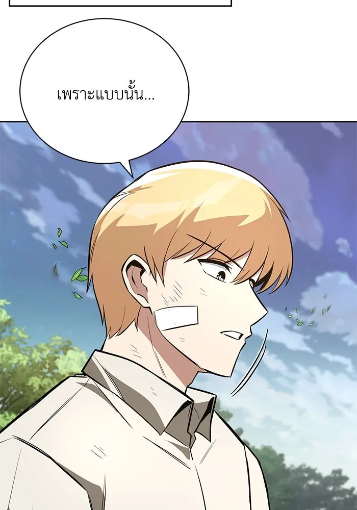 ชีวิตพลิกผันของลอร์ดผู้เกียจคร้าน ตอนที่ 99 เรื่องราวของแต่ละคน รูปที่ 106