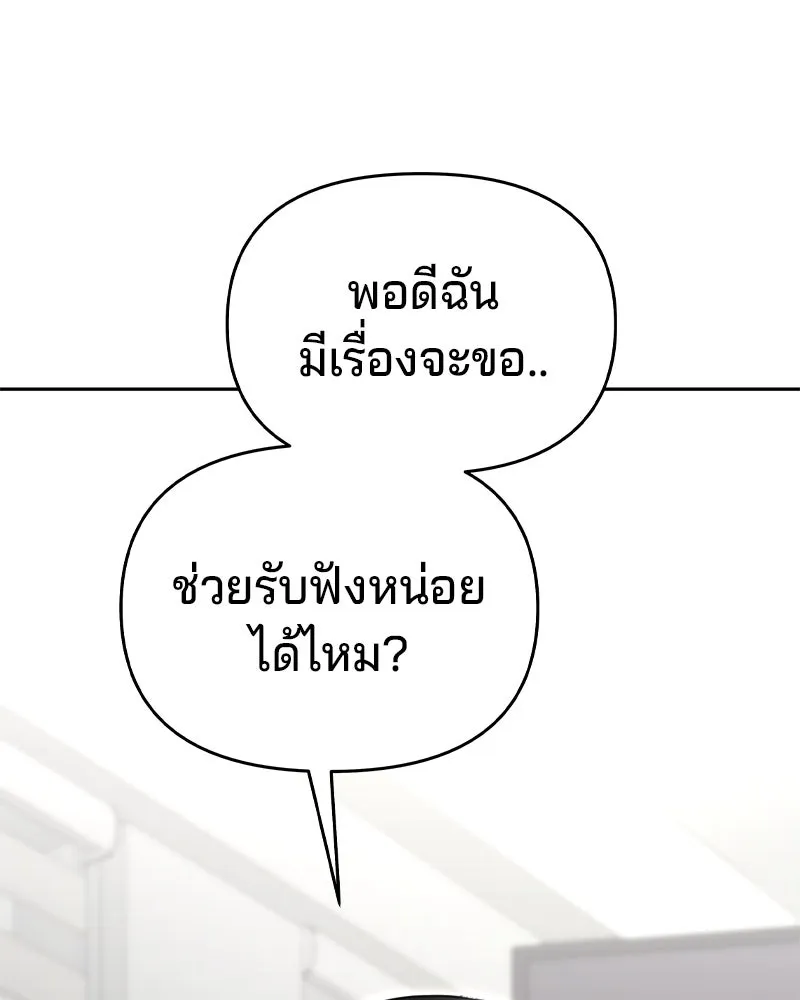 จ้า แม่คนสวย ตอนที่ 8 รูปที่ 109