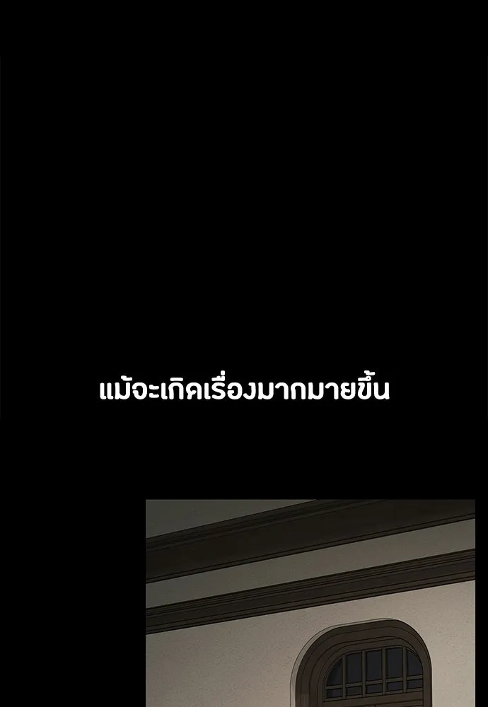 มือสังหารพันธุ์อมตะ ตอนที่ 76 รูปที่ 67