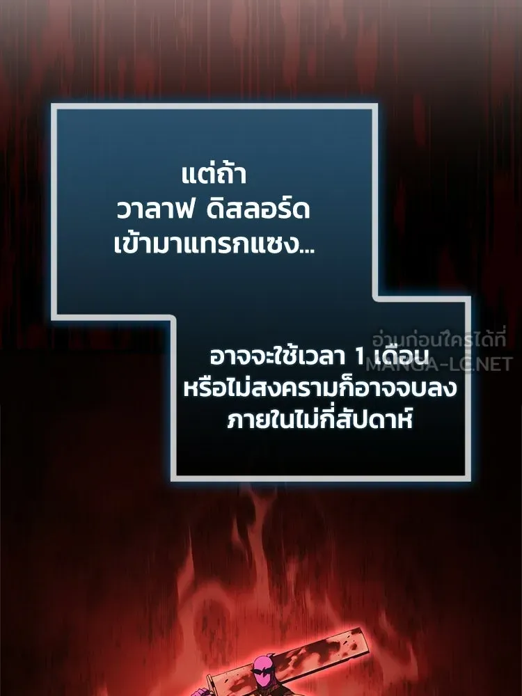 หยุดนะจอมมาร ฮีโร่ล้อมไว้หมดแล้ว ตอนที่ 34 เป็นพวกวิปริตหรือไง รูปที่ 180
