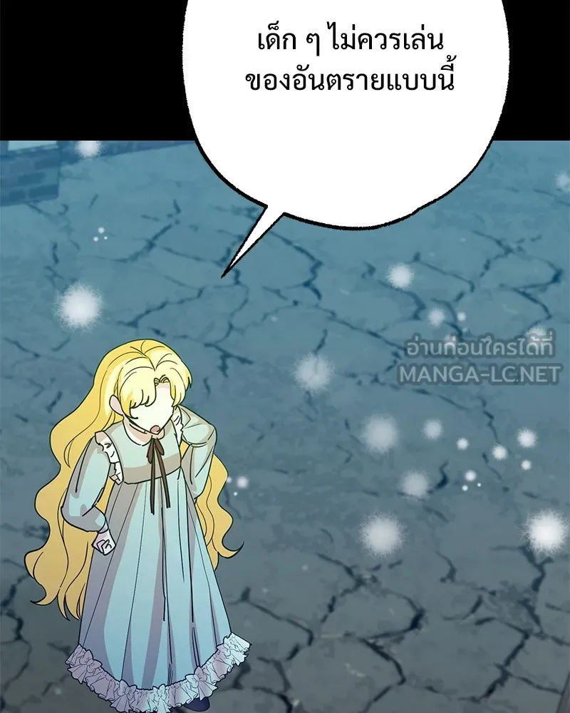 อนาคตพบรัก ตอนที่ 44 รูปที่ 63