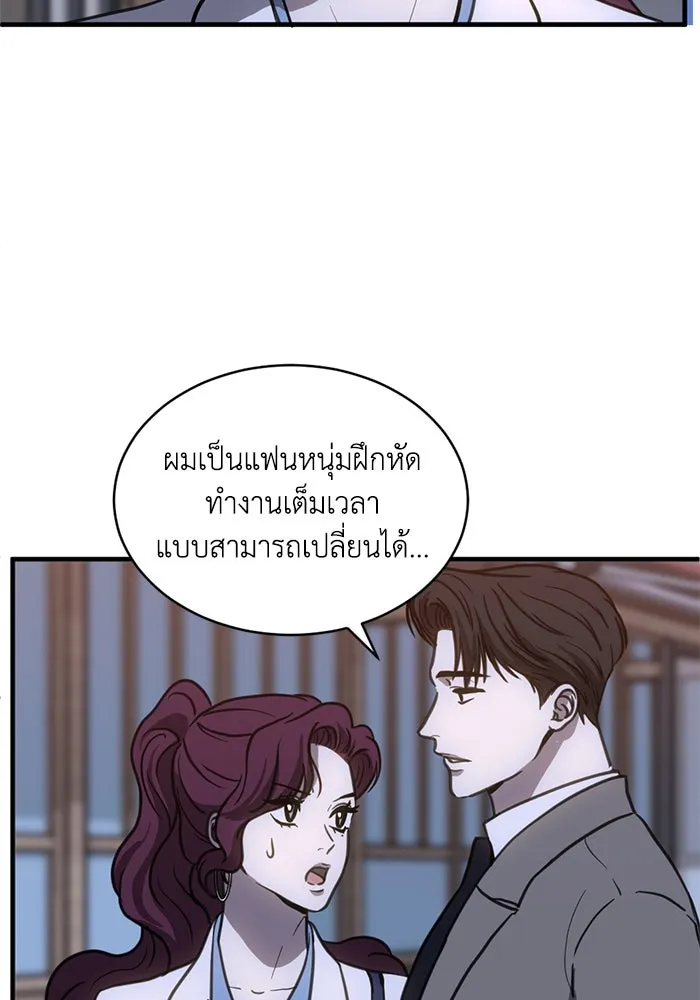 ชีวิตรักฉบับเดจาวู ตอนที่ 37 รูปที่ 35