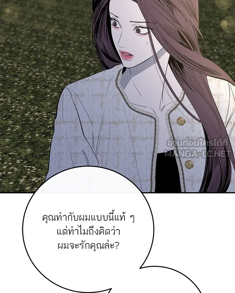 ตำนานเทพธิดาตกสวรรค์ ตอนที่ 60 รูปที่ 105