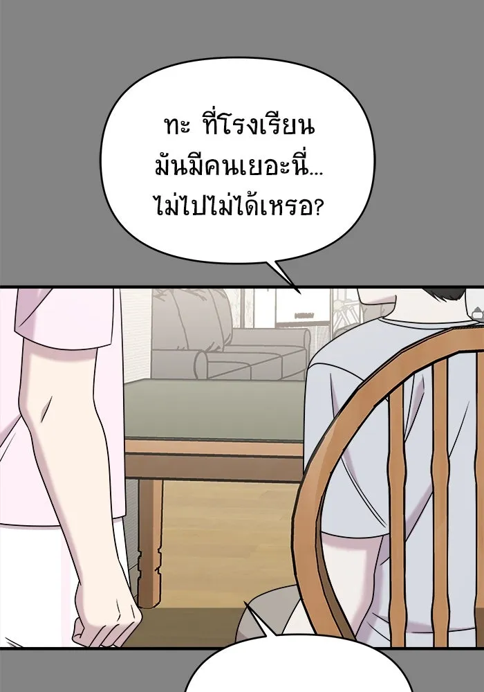 วายร้ายก็อยากมีรัก ตอนที่ 23 รูปที่ 95