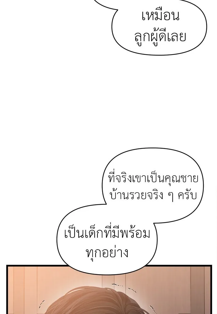 ปรารถนารักอันงดงาม ตอนที่ 52 รูปที่ 16