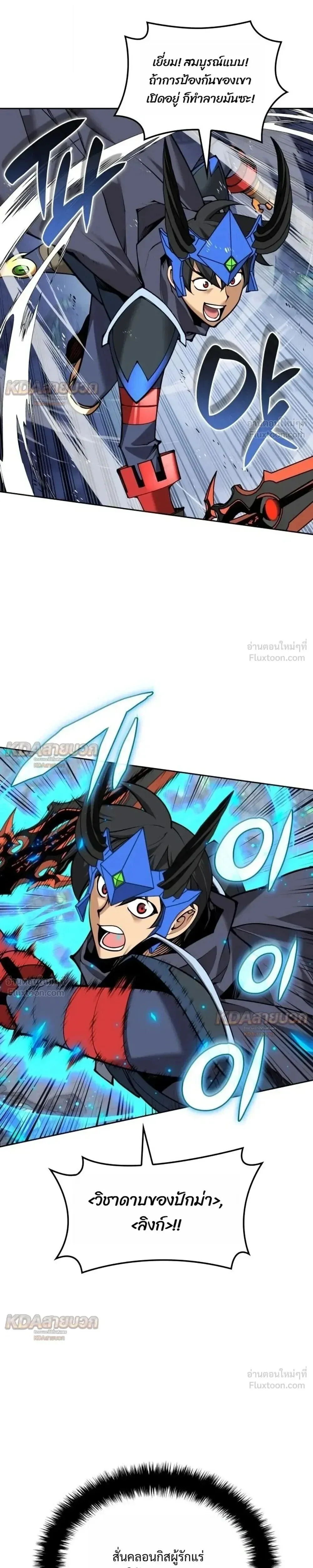 Overgeared จ_าวแห_งย_ทธภ_ณฑ_ ตอนที่ ตอนที่ 330 รูปที่ 17