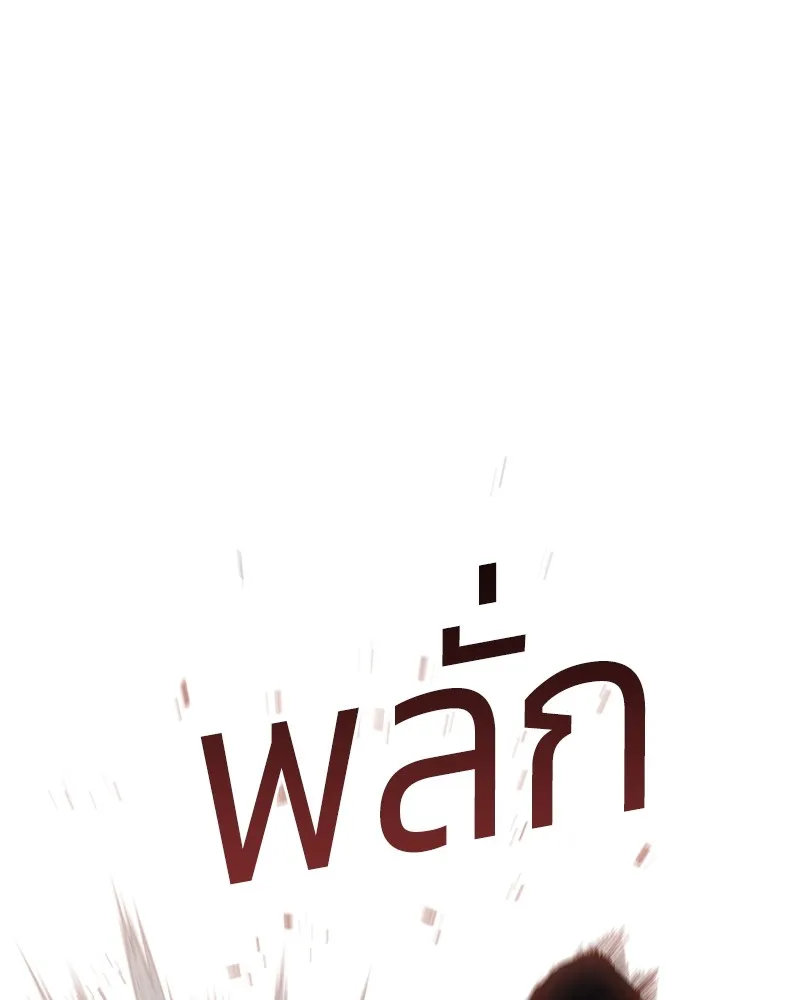 แบคXX ตอนที่ 24 รูปที่ 163