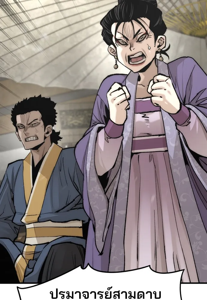 เส้นทางสู่เทพมาร ตอนที่ 134 รูปที่ 55