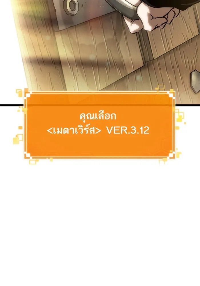 หลังวันสิ้นโลก ตอนที่ 102 รูปที่ 103