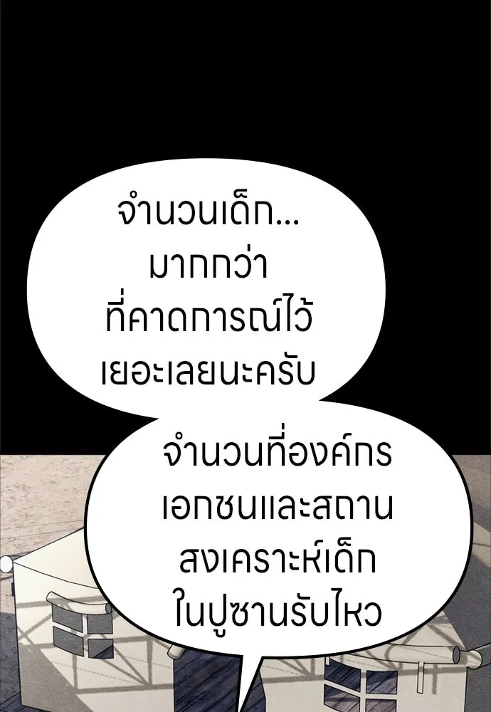 Zombie X Slasher ตอนที่ 72 รูปที่ 52