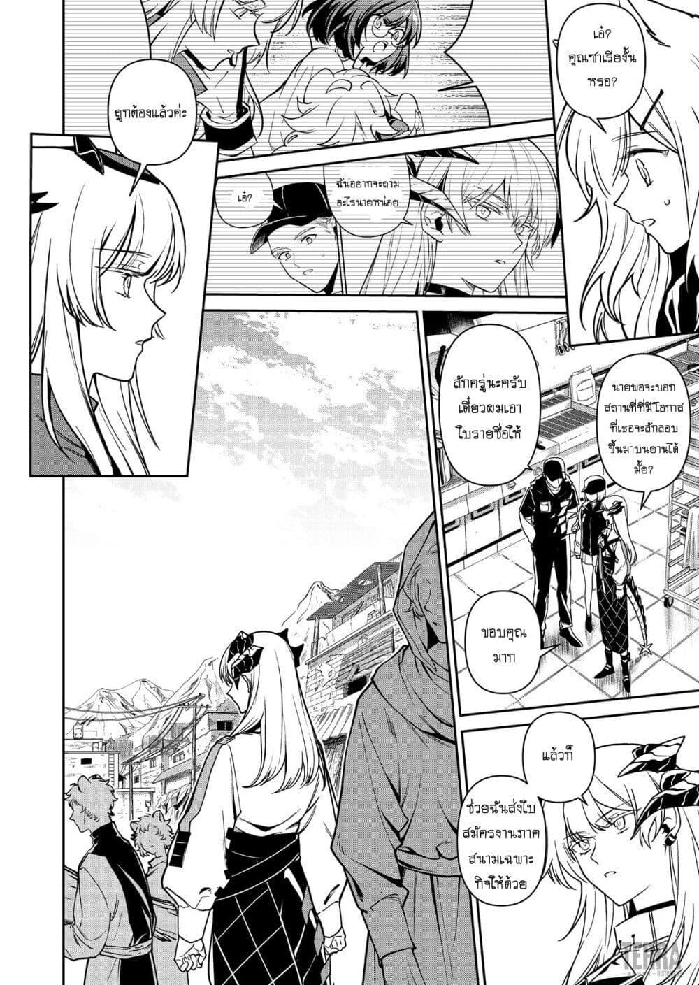 Manga-lc-com อ่านมังงะ อ่านการ์ตูน ออนไลน์ ฟรี Arknights Rhodes Island’s Records of Originium – Rhine Lab ตอนที่ 1 2 3 4 5 6 7 8 9 10 11 12 13 14 ฟรี ไม่มีโฆษณา Manga-lc - อ่าน มังงะ อ่าน การ์ตูน ออนไลน์ อ่านมังงะ ฟรี