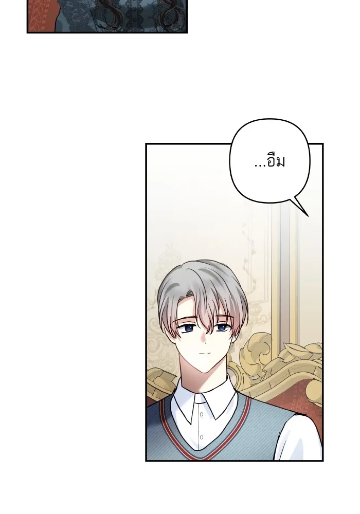 บุตรสาวของดยุกปีศาจ ตอนที่ 127 รูปที่ 83