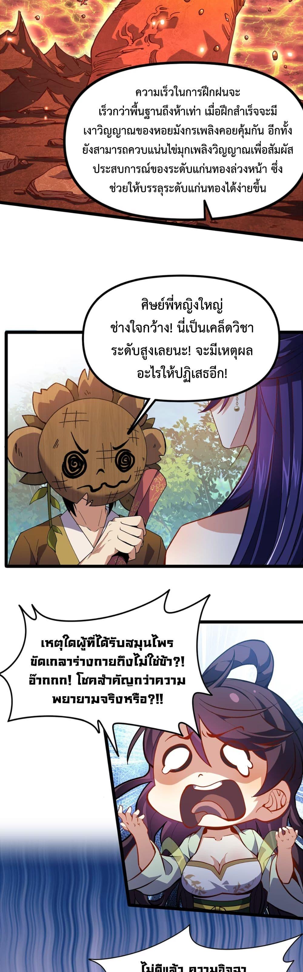 Manga-lc-com อ่านมังงะ อ่านการ์ตูน ออนไลน์ ฟรี Starting as a Small Zombie, I Cultivate to Immortality by Growing Plants ตอนที่ 1 2 3 4 5 6 7 8 9 10 11 12 13 14 ฟรี ไม่มีโฆษณา Manga-lc - อ่าน มังงะ อ่าน การ์ตูน ออนไลน์ อ่านมังงะ ฟรี