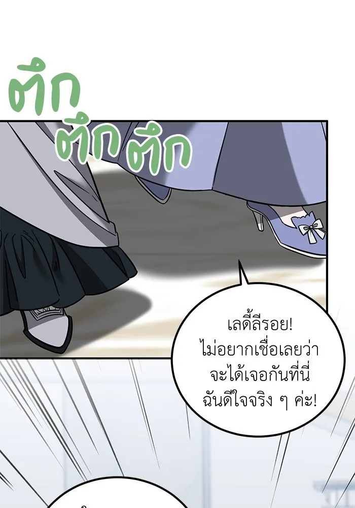 ครอบครัวพรรค์นั้น ฉันไม่มีวันกลับไป ตอนที่ 64 รูปที่ 31