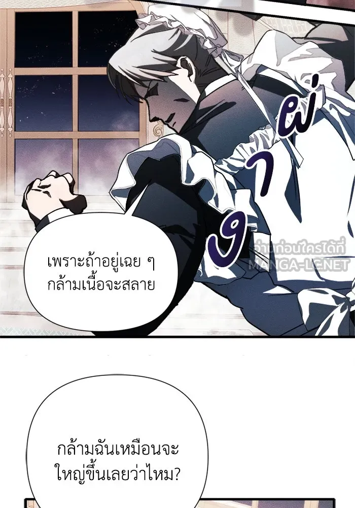 รักนะคะ ป๊ะป๋าทรราช ตอนที่ 4 รูปที่ 21