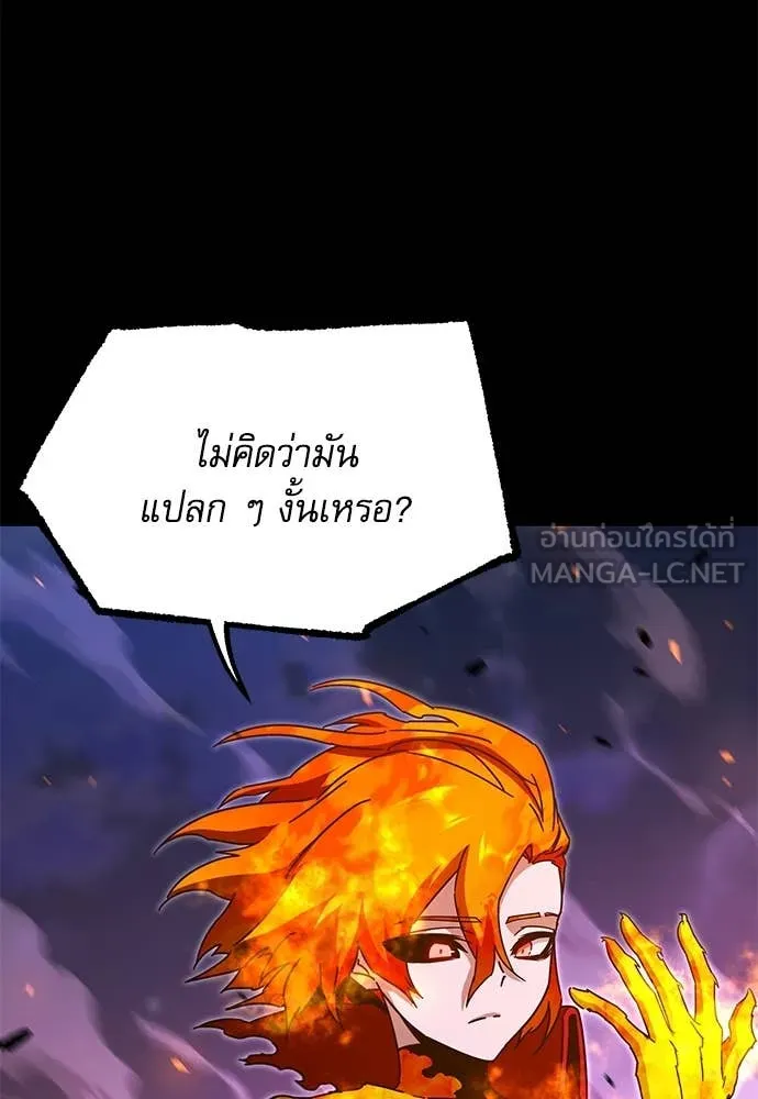 ชำแหละอะคาเดมี ตอนที่ 47 รูปที่ 28