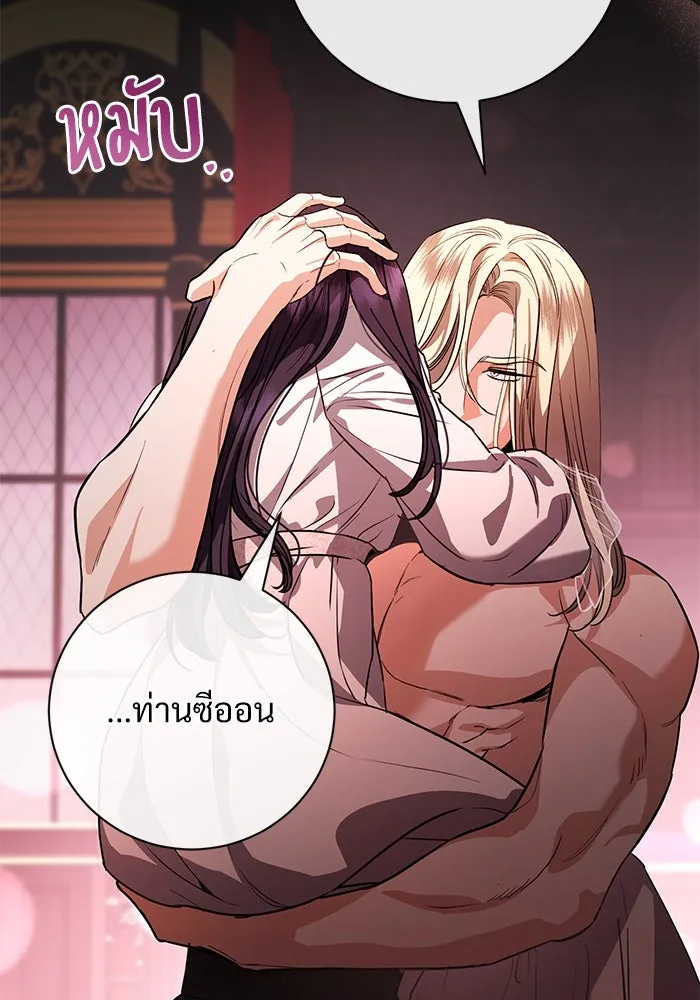 แด่ชู้รักของสามี ตอนที่ 54 รูปที่ 25