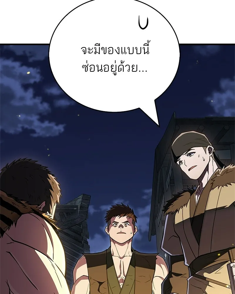 สุดยอดเทรนเนอร์แห่งยุทธภพ ตอนที่ 91 ไม่นะ!! ลูกน้องของข้า!! รูปที่ 173