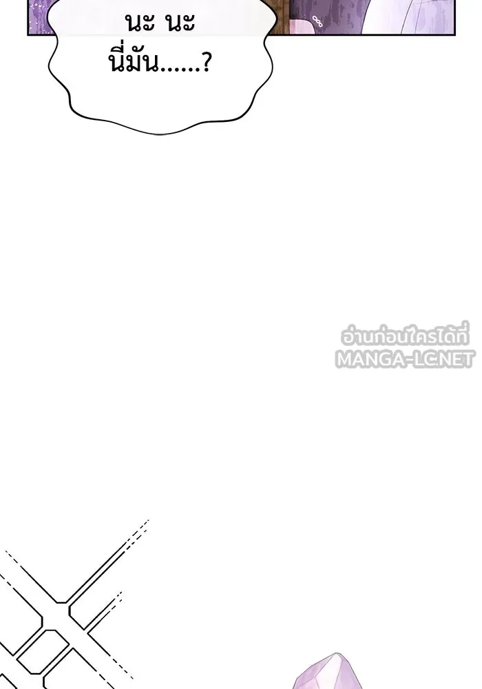 อยู่ดี ๆ ก็มีนางเอกนิยายเป็นเพื่อนบ้าน ตอนที่ 39 รูปที่ 84