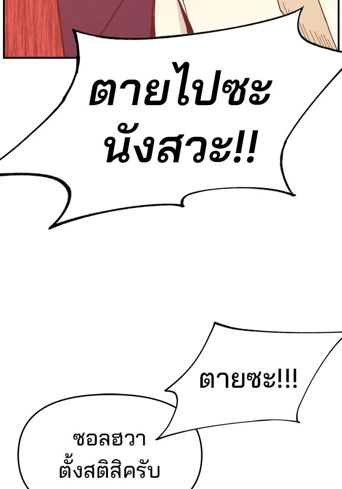 ห้องเรียนสาวแสบ ตอนที่ 79 รูปที่ 109