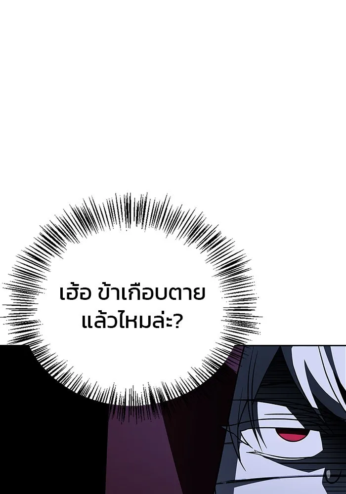 ผมไม่ได้เก่งอย่างที่คิด ตอนที่ 11 รูปที่ 49